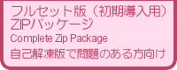 Download Full Zip Package
